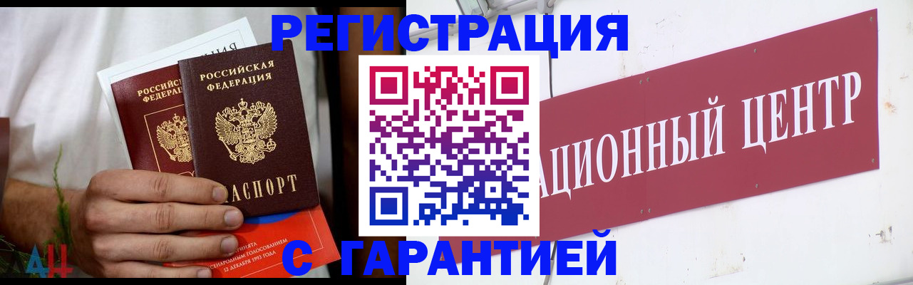 прописка для кредита в Кизляре
