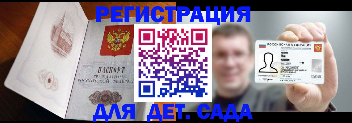 временная регистрация поиск в Кизляре