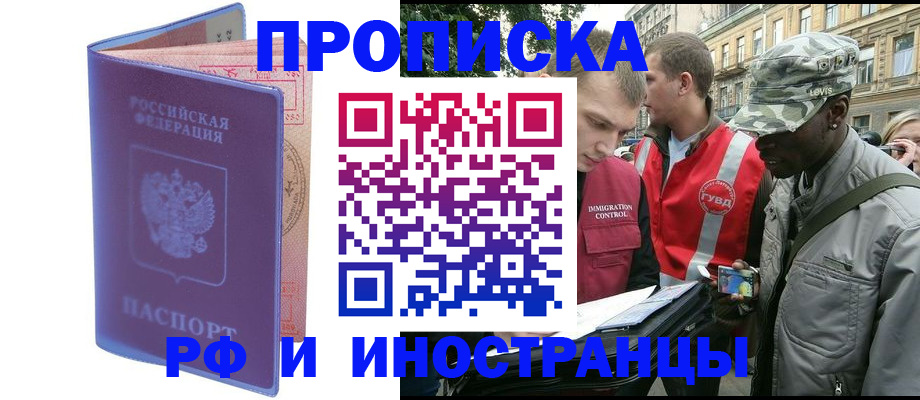 прописка законно в Кизляре