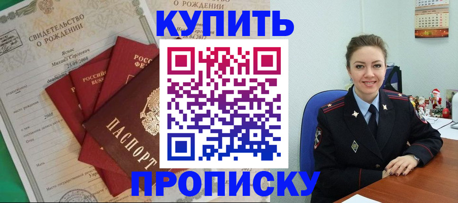 регистрация для школы в Кизляре