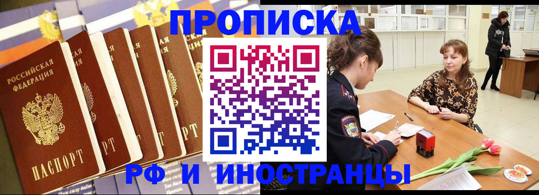 временная регистрация законно в Кизляре