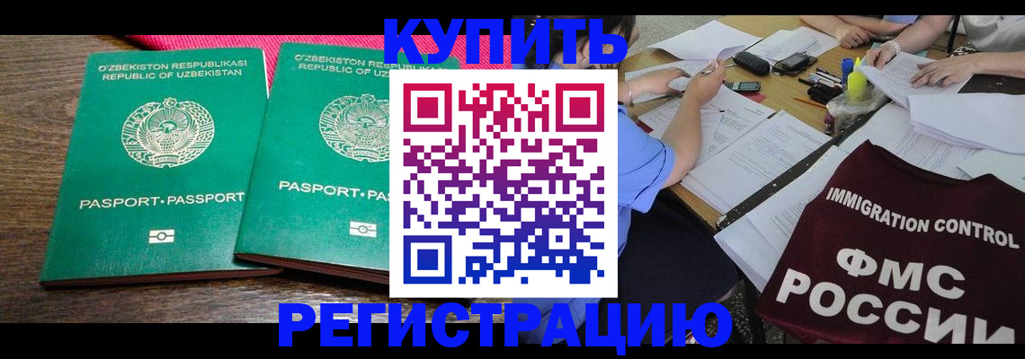 прописка в квартире в Кизляре