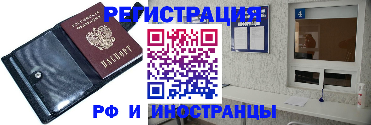 временная регистрация законно в Кизляре